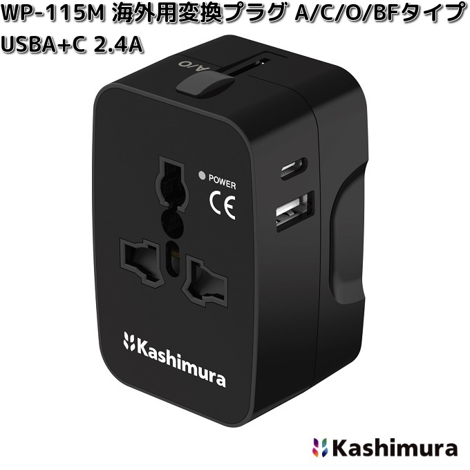 カシムラ WT-80M 海外用薄型2口変圧器 USB-A+C PD20W 110-130V/85VA