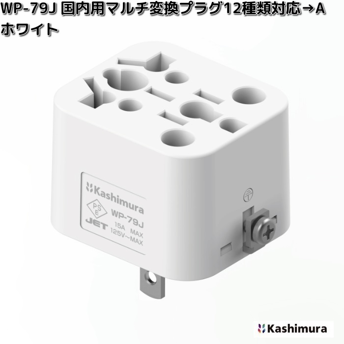 カシムラ WT-80M 海外用薄型2口変圧器 USB-A+C PD20W 110-130V/85VA