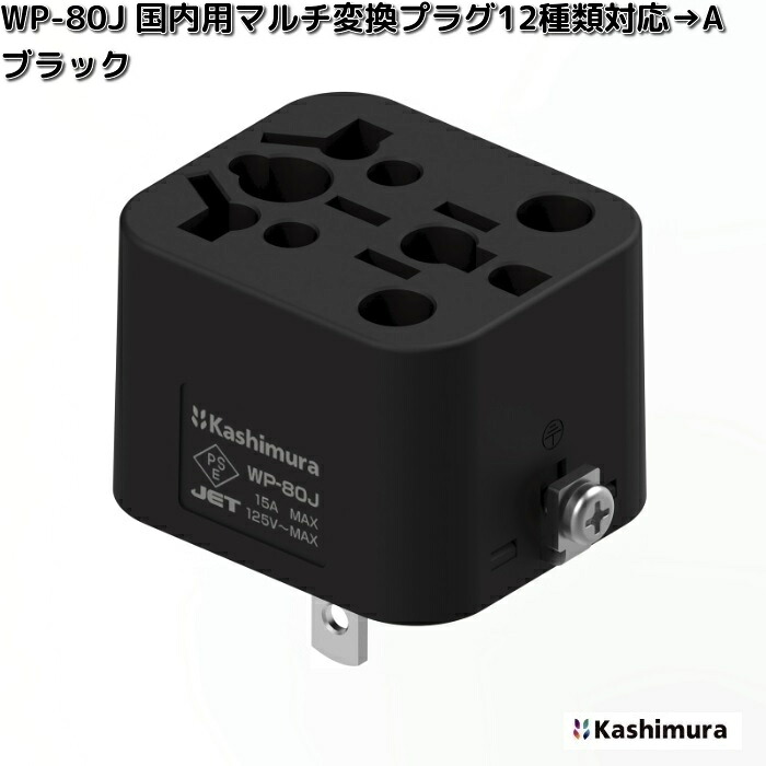 カシムラ WT-80M 海外用薄型2口変圧器 USB-A+C PD20W 110-130V/85VA
