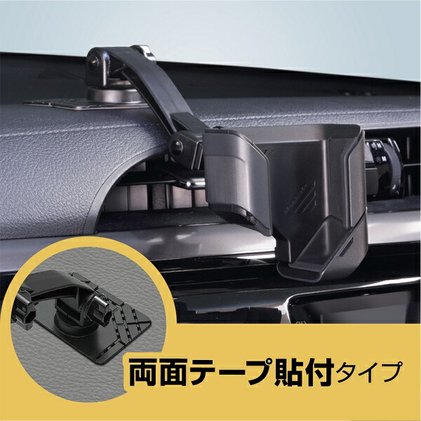 槌屋ヤック ZE-116 お手軽スマホホルダー 貼り付け お取り寄せ商品
