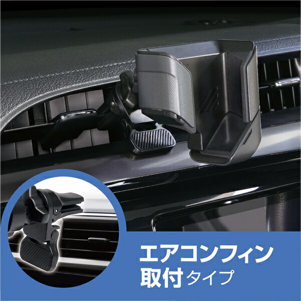 槌屋ヤック ZE-117 お手軽スマホホルダー エアコン お取り寄せ商品