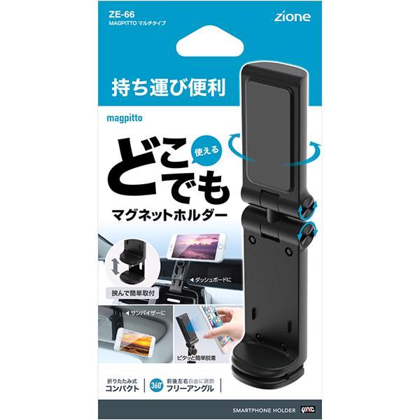 槌屋ヤック ZE-66 MAGPITTO マルチタイプ ZE66【お取り寄せ商品】車用