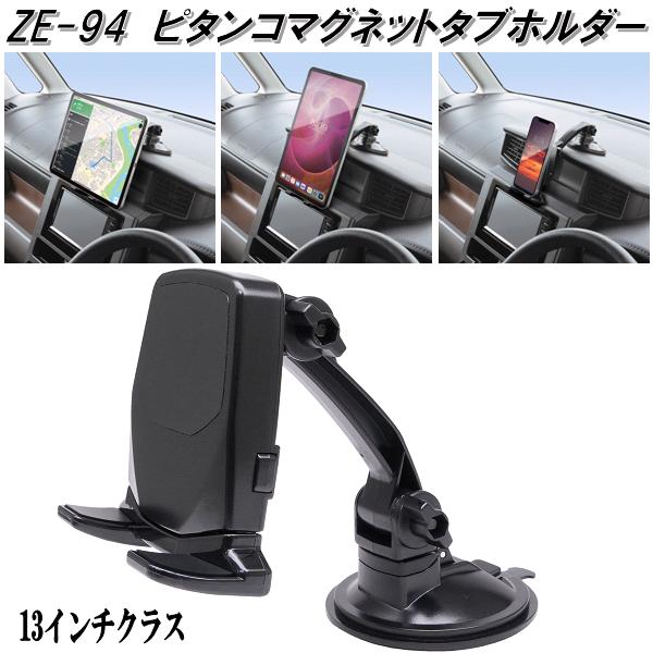 槌屋ヤック ZE-116 お手軽スマホホルダー 貼り付け お取り寄せ商品