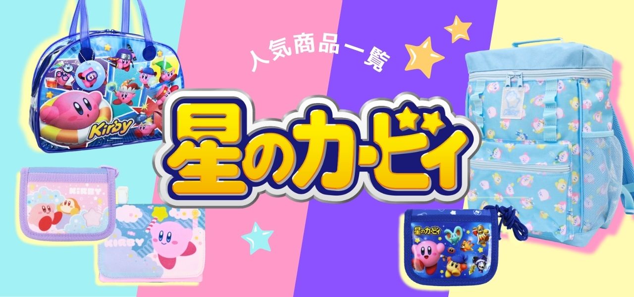 公式 高波クリエイト キッズバッグ KCプレイス - Yahoo!ショッピング