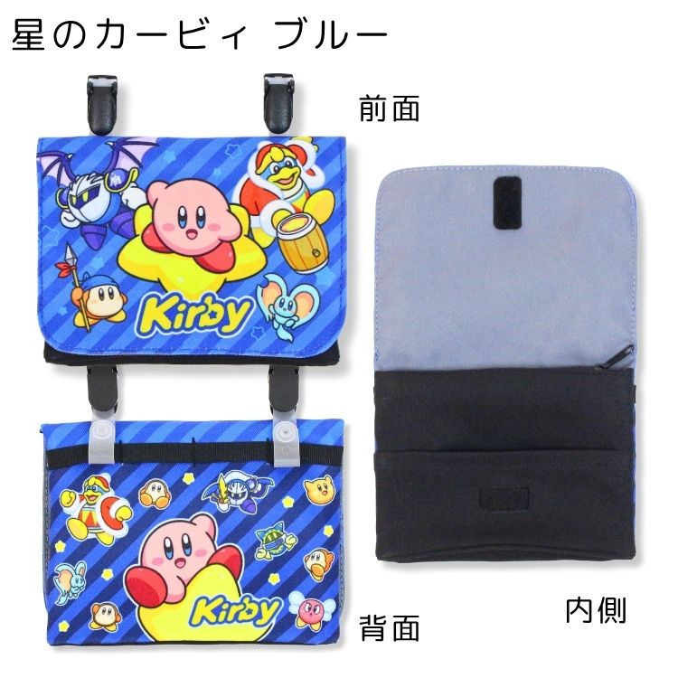 メール便2個以上送料無料 星のカービィ フラップポーチ ポケットポーチ