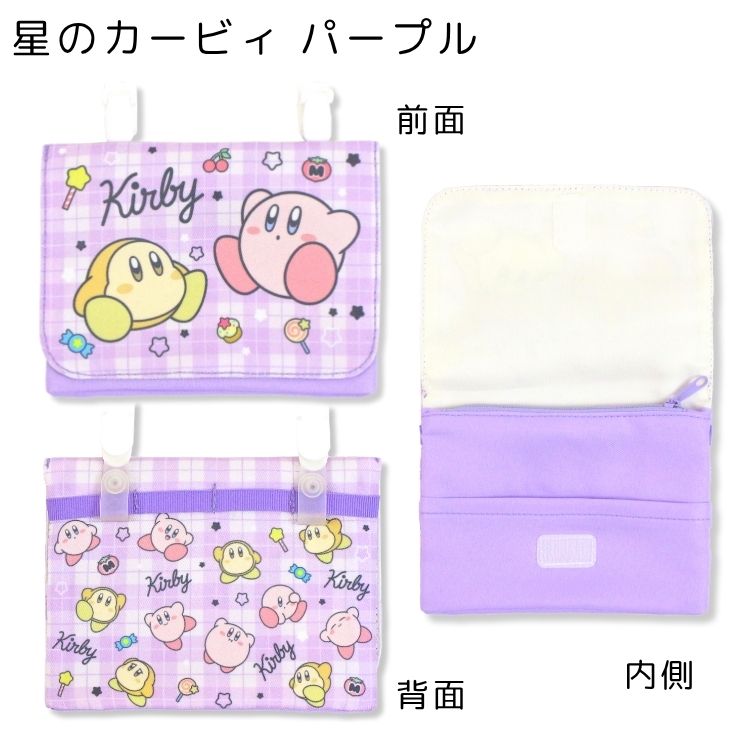 メール便2個以上送料無料 星のカービィ フラップポーチ ポケットポーチ