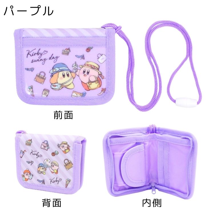 メール便2個以上送料無料 星のカービィ キッズ用二つ折り財布 コイン