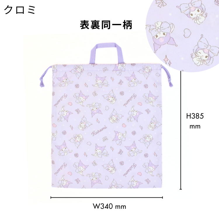 メール便2個以上送料無料 サンリオ 巾着L 通園 通学 巾着袋 小物入れ