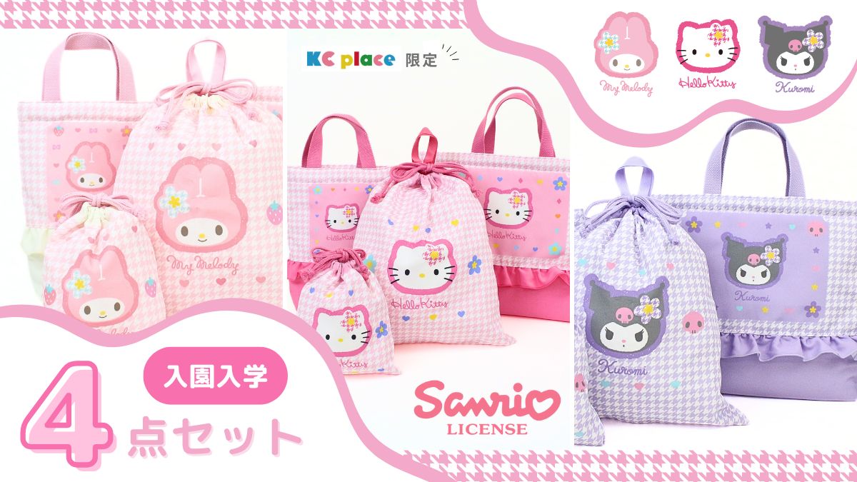 公式 高波クリエイト キッズバッグ KCプレイス - Yahoo!ショッピング