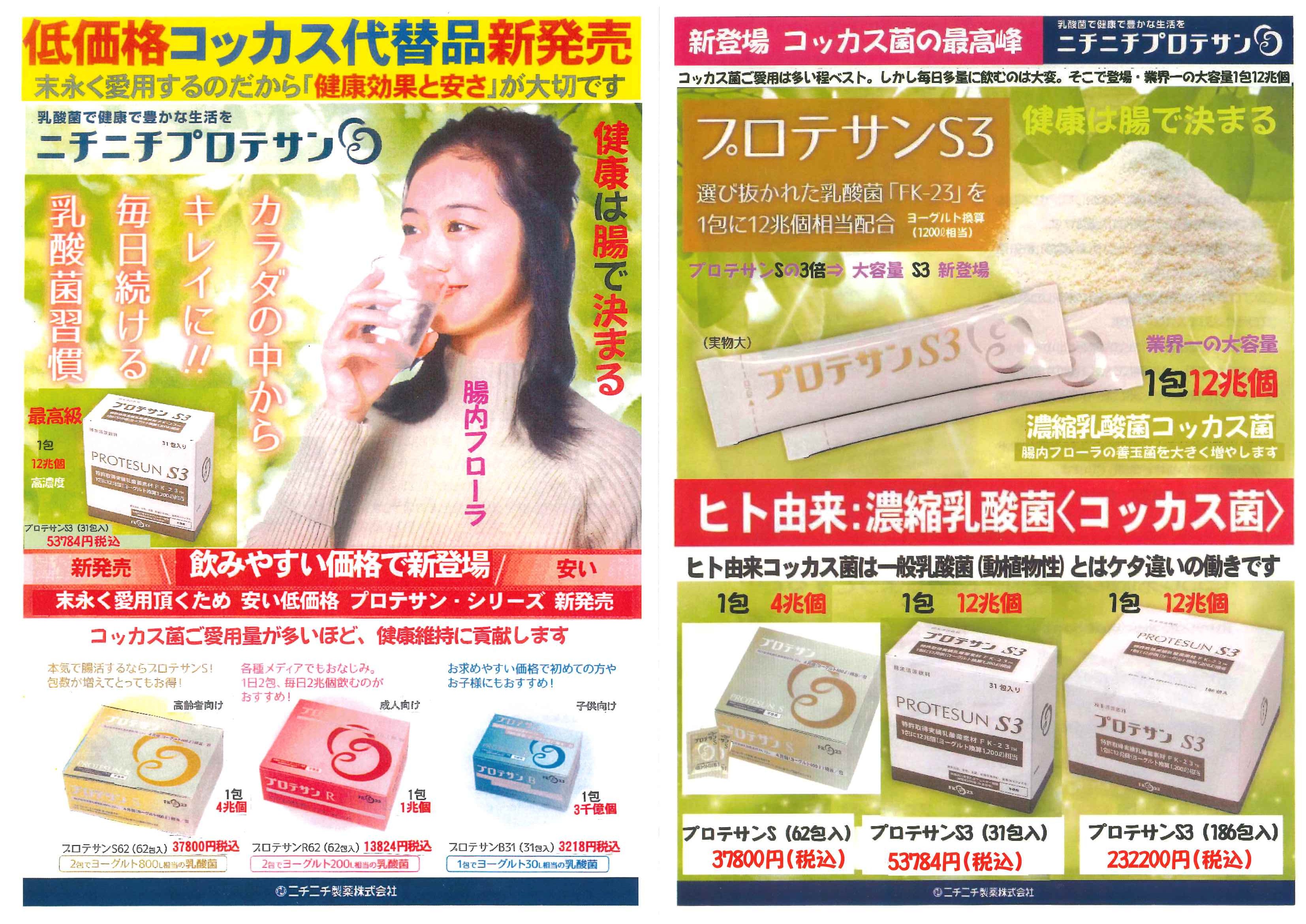 予防医学センター・ヤフー店 - Yahoo!ショッピング