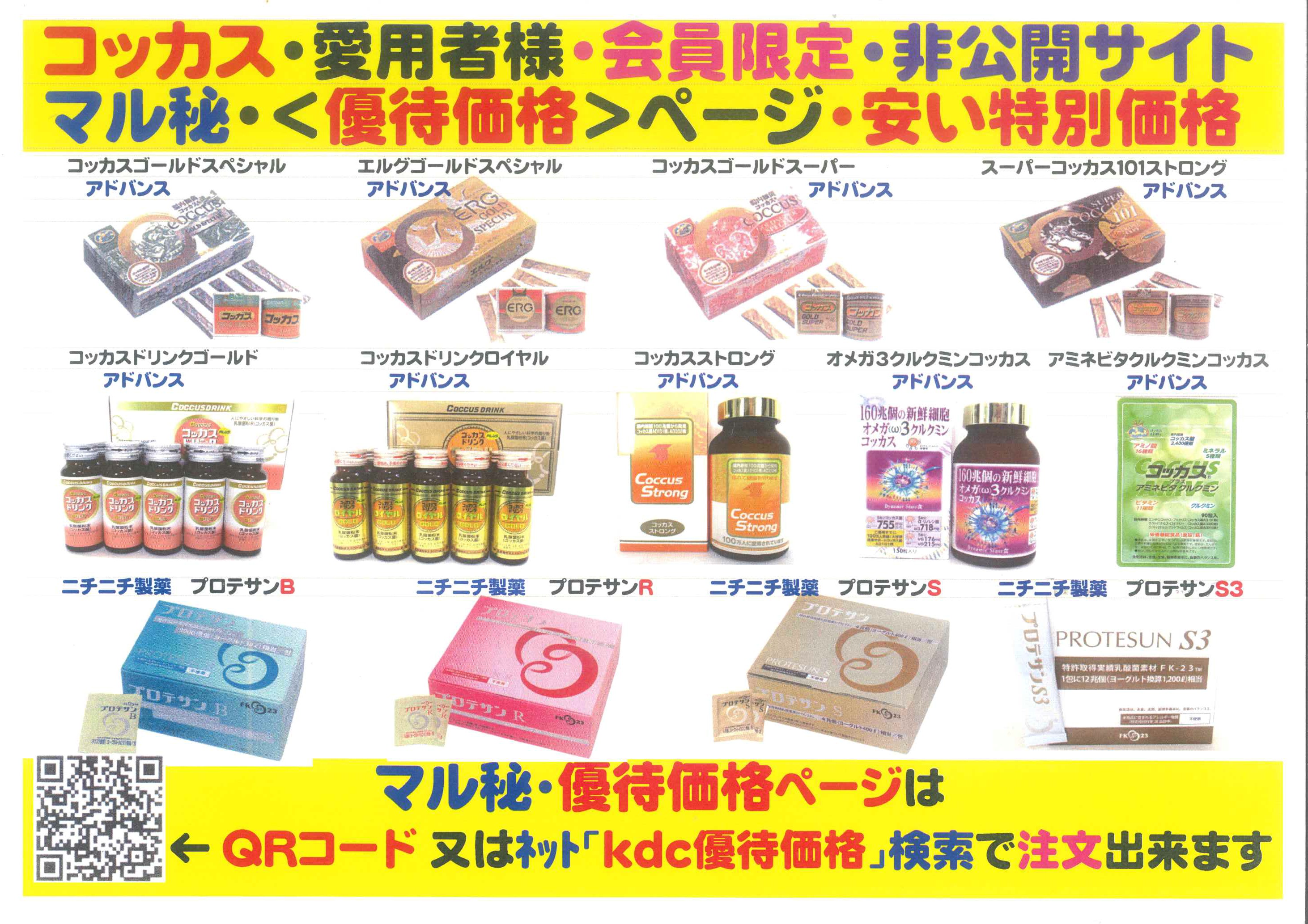 予防医学センター・ヤフー店 - Yahoo!ショッピング