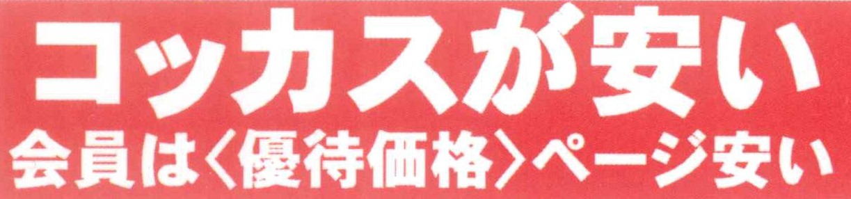 予防医学センター・ヤフー店