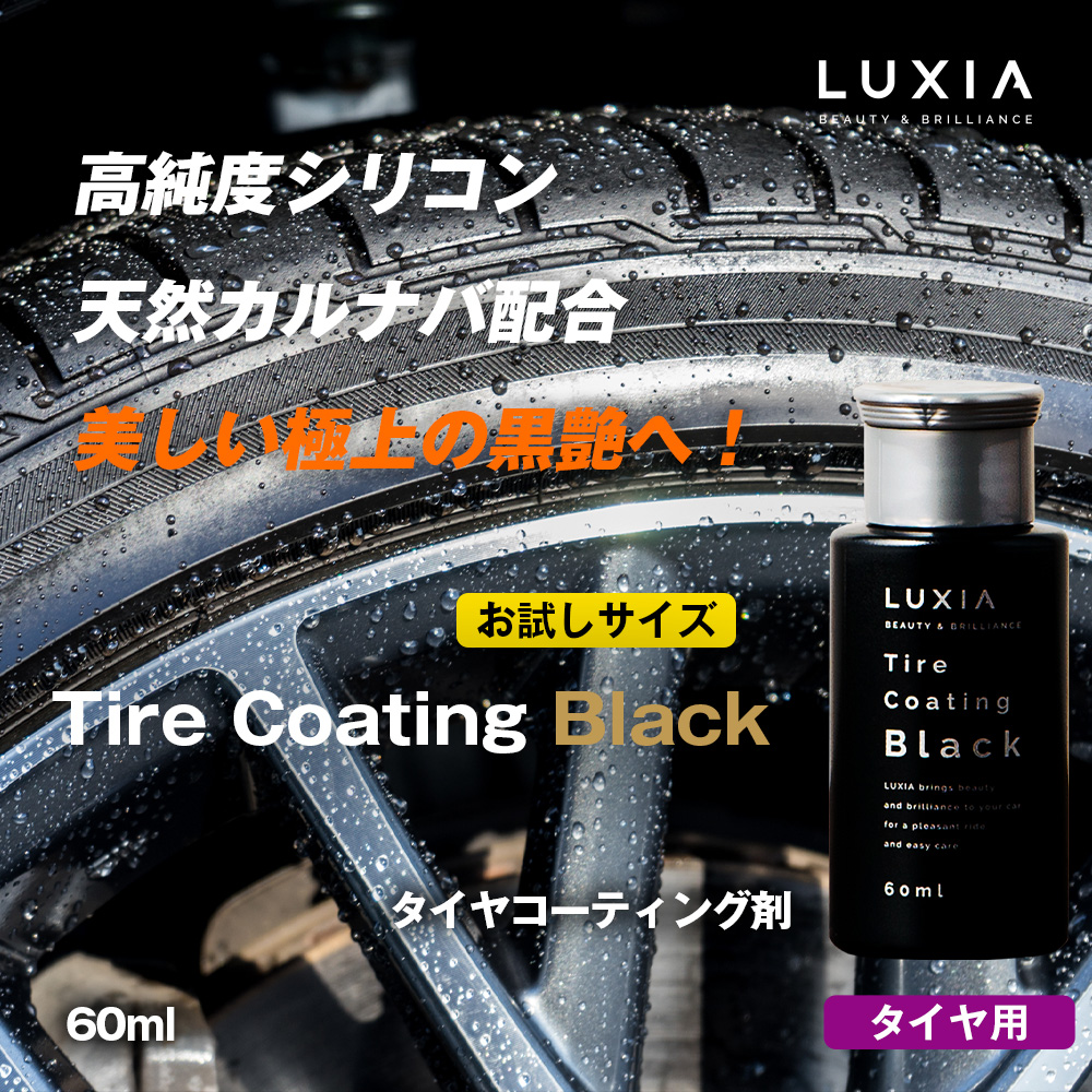 お試し3点セット ポリマーコーティング ガラス系コーティング 水垢除去 タイヤコーティング タイヤワックス ウィンドウコーティング 撥水コーティング 油膜除去 ウロコ除去 ボディコーティング ガラスコーティング カーコーティング カーワックス コーティング 洗車 簡単施工 マイクロファイバークロス