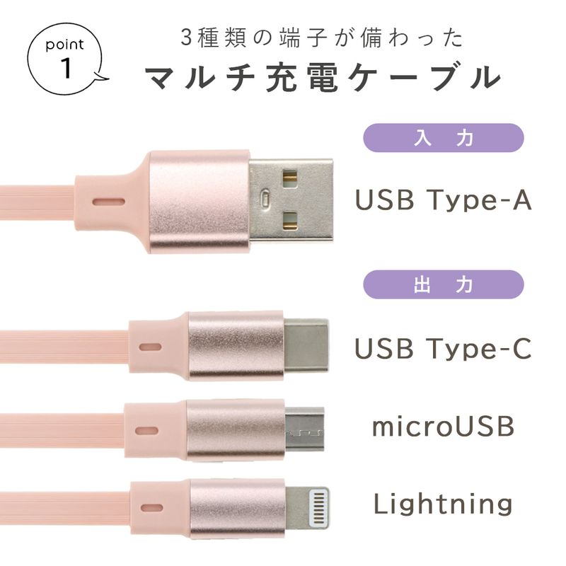 3in1 充電ケーブル 巻き取り式 USB type-C Lightning microUSB マルチ
