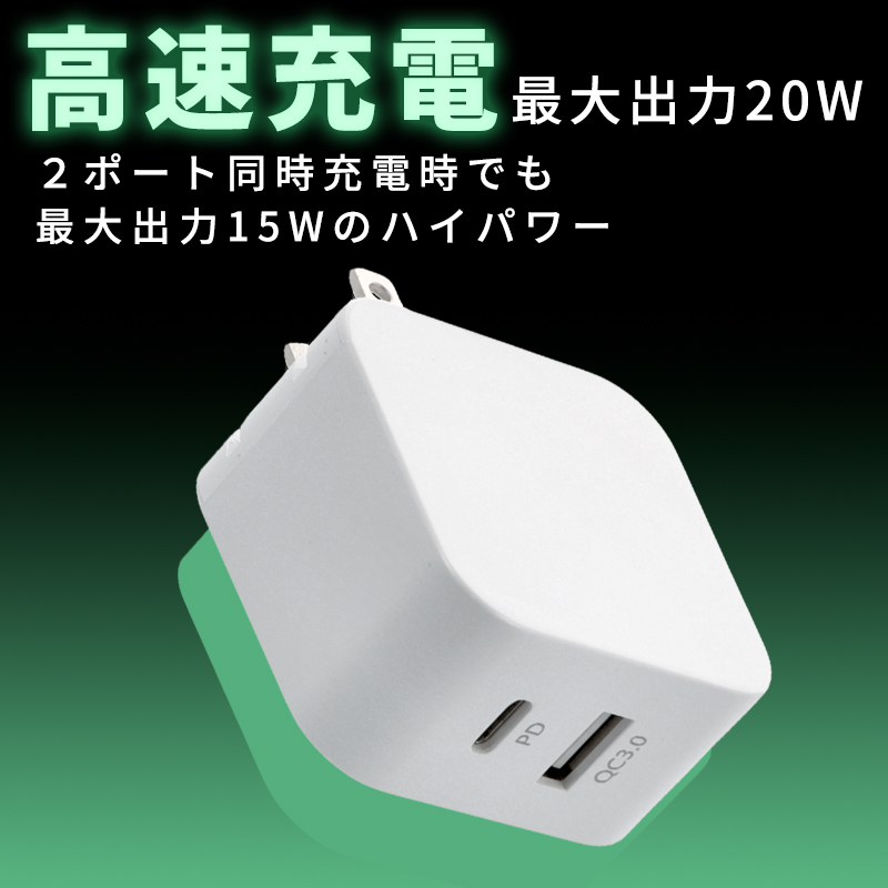 PD対応 ACアダプタ USB 充電器 アダプター 2ポート 電源タップ コンセント iPhone iPad android スマートフォン 高速充電 急速充電 同時充電｜ke-shop｜02