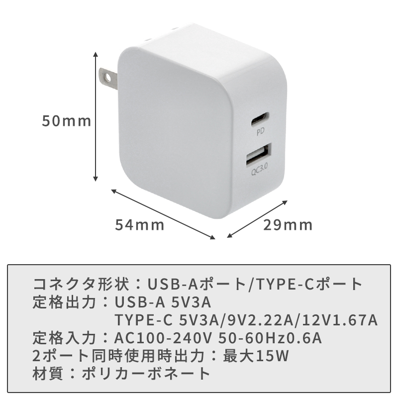 iPad 3（USB ACアダプター）｜PCサプライ、アクセサリー