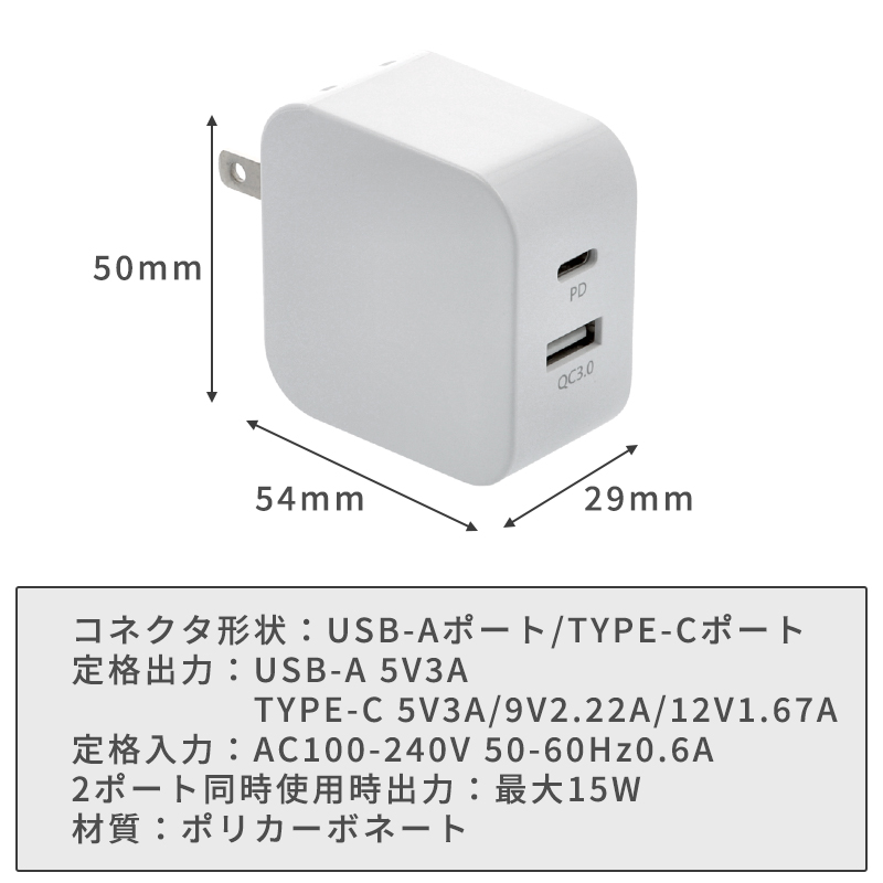 PD対応 ACアダプタ USB 充電器 アダプター 2ポート 電源タップ コンセント iPhone iPad android スマートフォン 高速充電 急速充電 同時充電｜ke-shop｜04