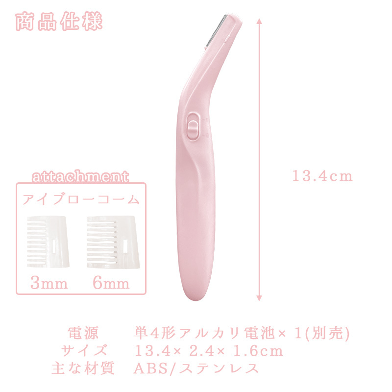 フェイスシェイバー 電動 女性用 レディース 電動シェーバー 電気シェーバー 眉毛 眉シェーバー フェイス用 うぶ毛 顔そり 眉そり ギフト 関連画像3