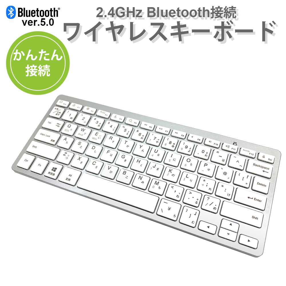 ワイヤレスキーボード Bluetooth キーボード コンパクト bluetooth ver 5.0 パソコン スマホ Android iPad 薄い  軽量 :bk0001:SMART SUPPLY - 通販 - Yahoo!ショッピング
