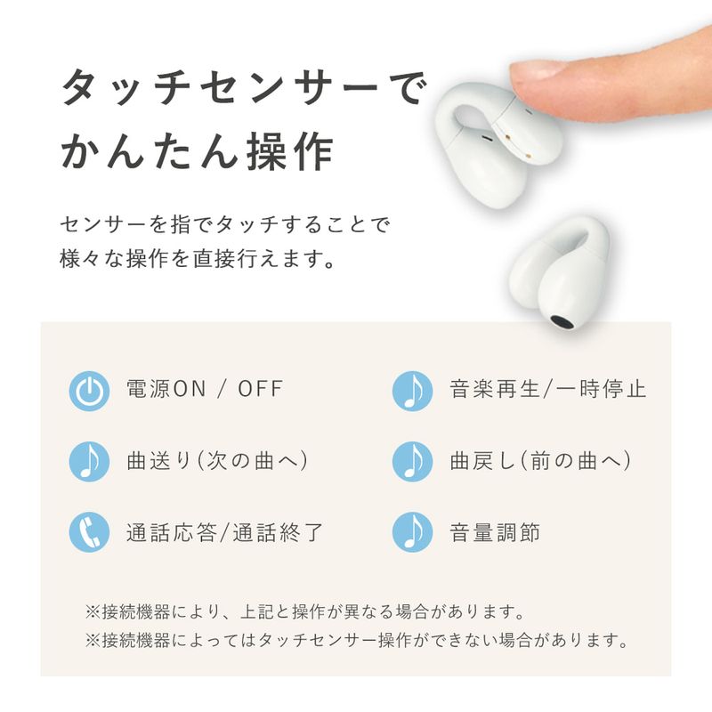 ワイヤレスイヤホン イヤーカフ Bluetooth オープンイヤー マイク内蔵