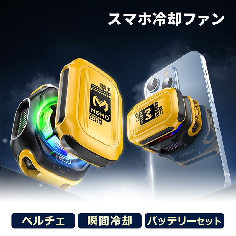 1秒急速冷却スマホ 冷却ファン ペルチェ素子 30dB 静音 小型 軽量1300m大容量バッテリー内蔵 スマホ 冷却 スマホクーラー 伸縮クリップ iphone 5-7.8インチ等多機種対応 手が邪魔にならない バッテリー内蔵式 クーラー Amazon.co.jp: MAKLI スマホ 冷却ファン バッテリー内蔵 スマホクーラー ペルチェ素子 スマホ冷却 USB給電 スマホ熱対策 静音設計  小型 軽量 日本人サポート 日本語説明書 (冷却ファン＋5V2Aアダプター) ＋１年サービスパック(修理料金全額サポート) : パソコン・周辺機器 