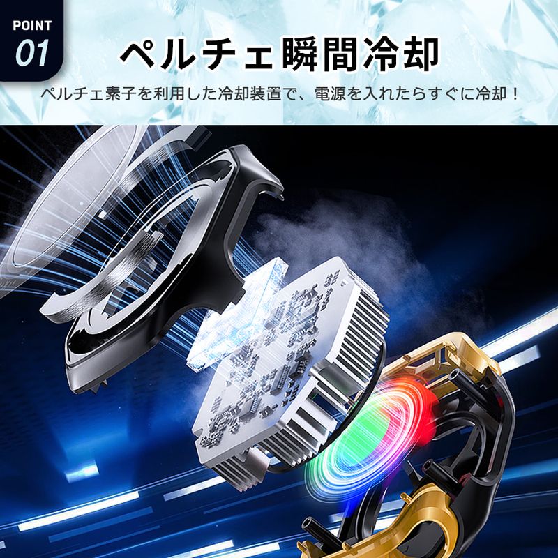スマホクーラー 冷却ファン 給電式 バッテリー付き 背面 クリップ