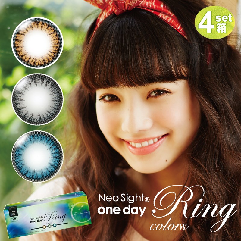 カラコン ワンデー 度あり 度なし 30枚 ネオサイトワンデーリングカラーズ Neo Sight Ring colors 1day 4箱 小松菜奈