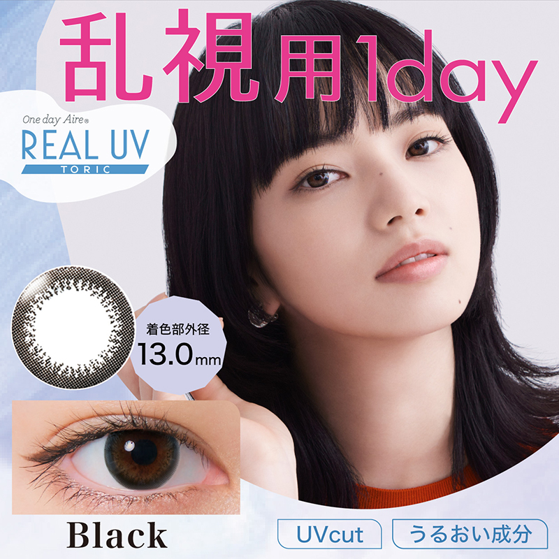 乱視用コンタクト 1day 度あり 10枚 ワンデーアイレ リアルUV トーリック 乱視用 2箱 Oneday Aire Real UV TORIC  サークルレンズ 小松菜奈 :cl0010-2:SMART SUPPLY - 通販 - Yahoo!ショッピング