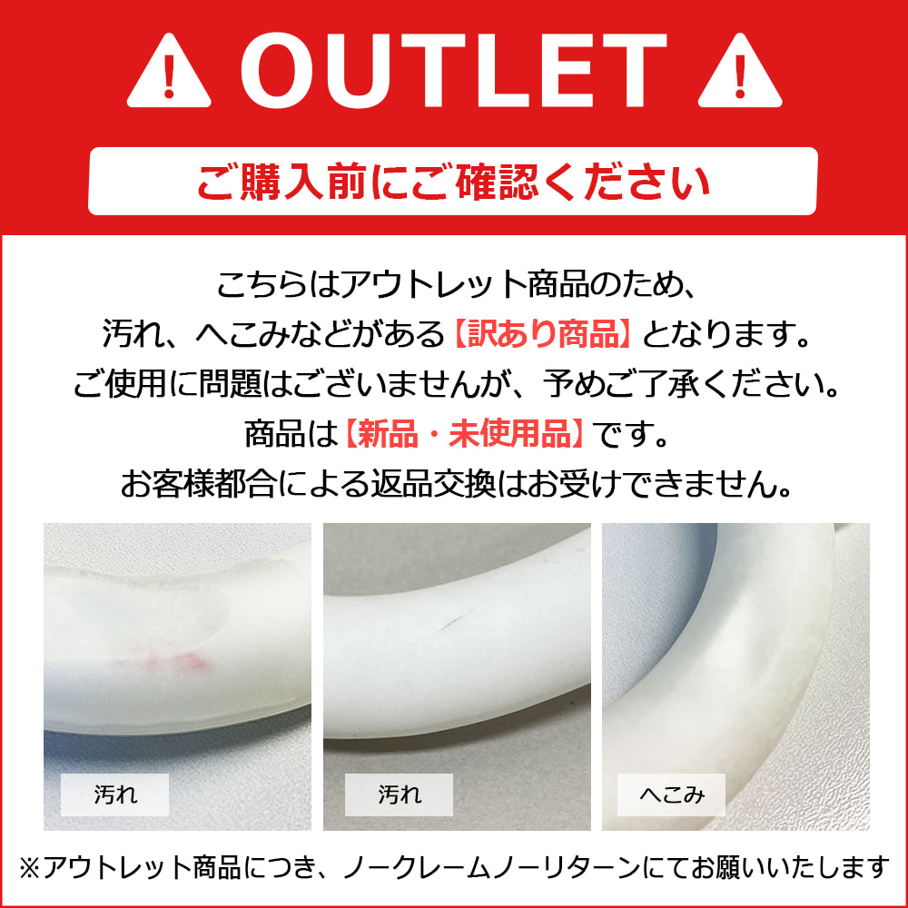 最安 295円 アウトレット 訳あり大特価 クールリング 10個 セット 