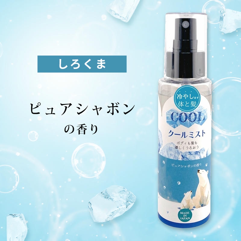 クールミスト 冷感ミスト ヘアミスト ボディミスト ミスト化粧水 保湿ミスト うるおい 夏 肌 ひんやり ミスト 化粧水 スプレー 爽快 100ml 関連画像2