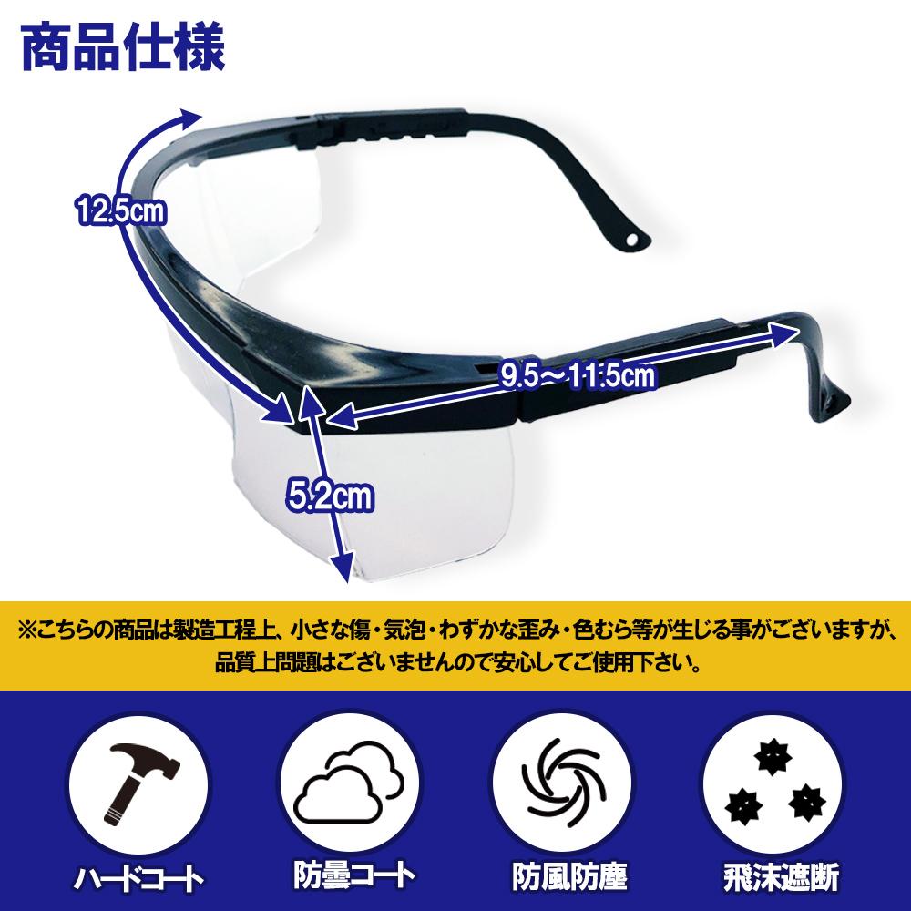 ゴーグル 保護メガネ 3本セット オーバーグラス 防塵 メガネの上から 透明 メガネ 防曇 作業用｜ke-shop｜04