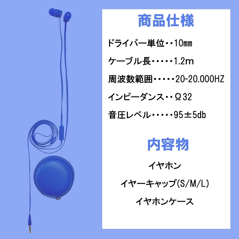 イヤホン 有線 マイク付き イヤホンジャック スマホ かわいい