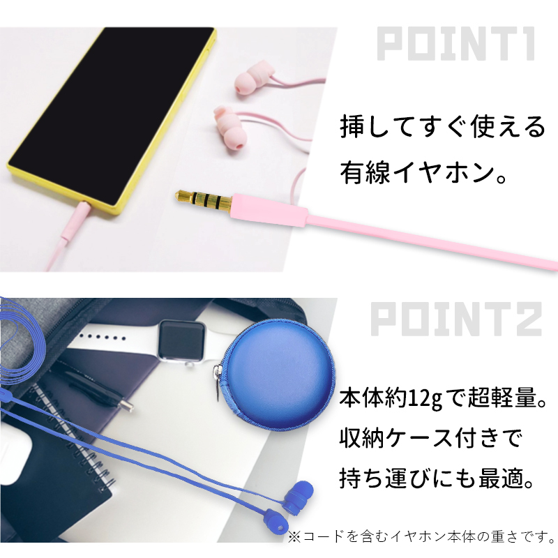 イヤホン 有線 マイク付き イヤホンジャック スマホ かわいい 収納