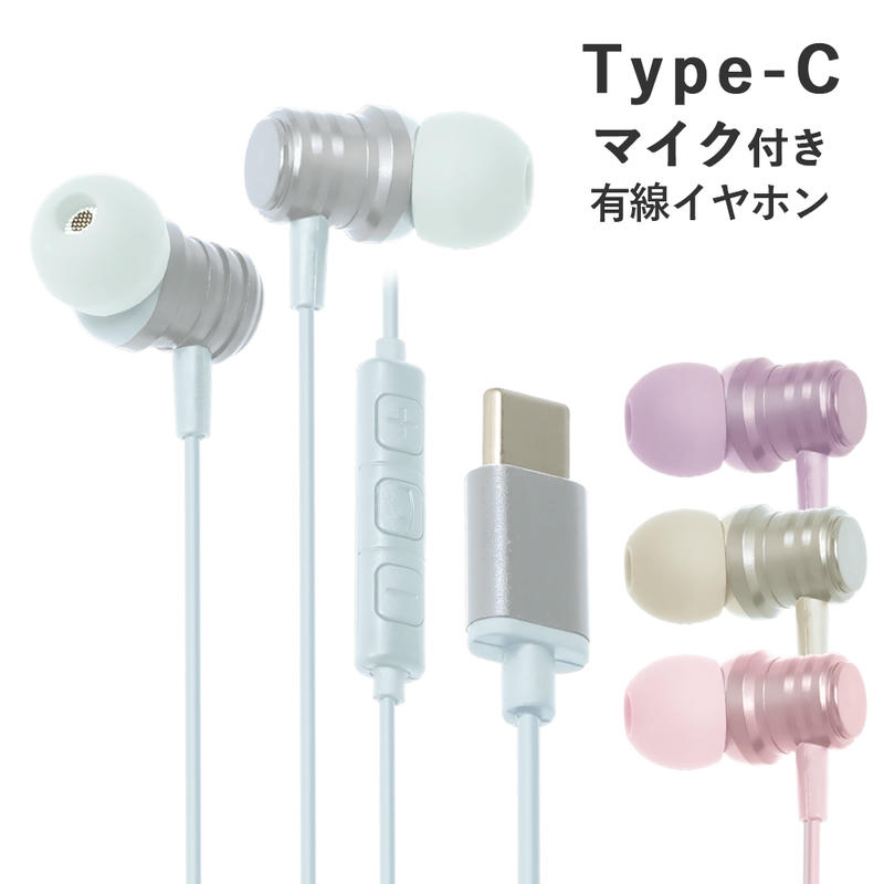 Type-C 有線イヤホン カナル型 有線 イヤフォン マイク リモコン付き