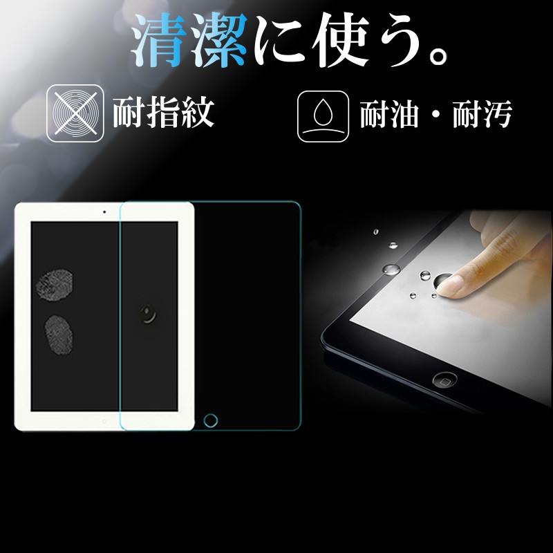 2枚セット iPad ガラスフィルム ブルーライトカット mini mini2 mini3 新型 アイパッド 液晶保護 保護フィルム 9H 強化ガラス 日本製素材 かんたん｜ke-shop｜02