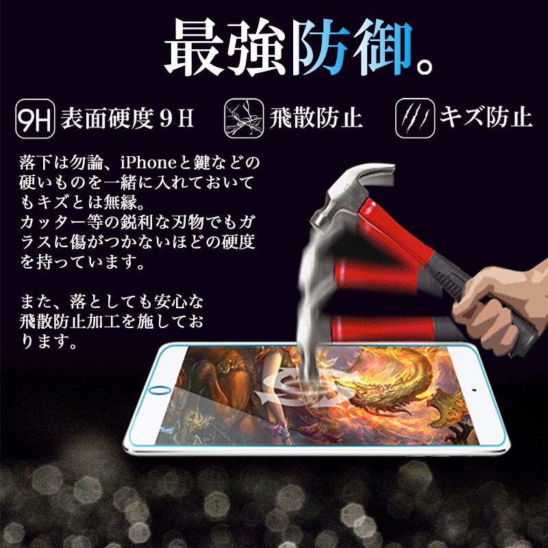 2枚セット iPad ガラスフィルム ブルーライトカット mini mini2 mini3 新型 アイパッド 液晶保護 保護フィルム 9H 強化ガラス 日本製素材 かんたん｜ke-shop｜03