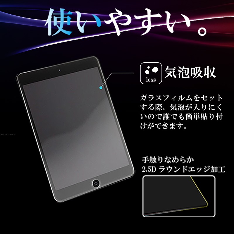 2枚セット iPad ガラスフィルム ブルーライトカット mini mini2 mini3 新型 アイパッド 液晶保護 保護フィルム 9H 強化ガラス 日本製素材 かんたん｜ke-shop｜04