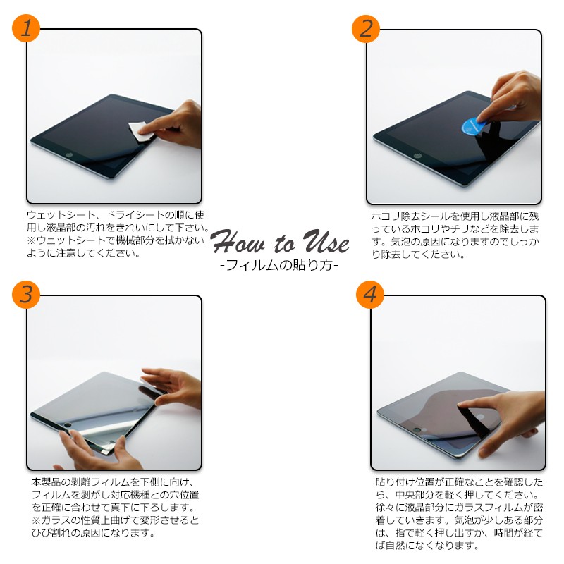 2枚セット iPad ガラスフィルム ブルーライトカット mini mini2 mini3 新型 アイパッド 液晶保護 保護フィルム 9H 強化ガラス 日本製素材 かんたん｜ke-shop｜05