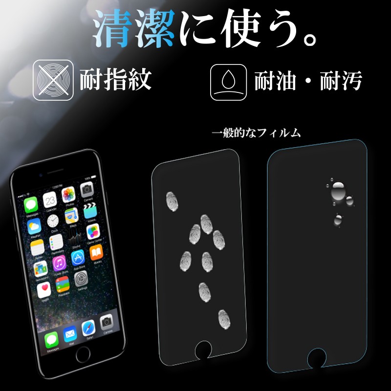 液晶保護 フィルム iPhone アイフォン 7 / 8 ガラスフィルム マット加工 保護フィルム 日本製ガラス素材｜ke-shop｜02