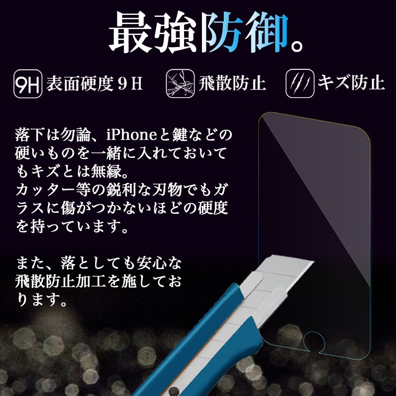 液晶保護 フィルム iPhone アイフォン 7 / 8 ガラスフィルム マット加工 保護フィルム 日本製ガラス素材｜ke-shop｜03