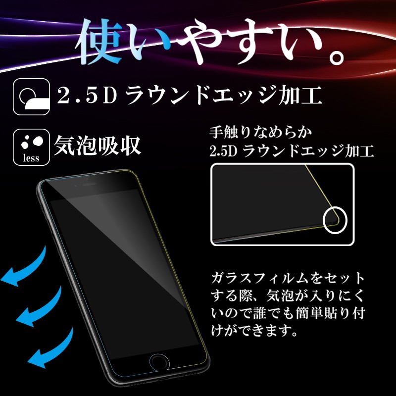 液晶保護 フィルム iPhone アイフォン 7 / 8 ガラスフィルム マット加工 保護フィルム 日本製ガラス素材｜ke-shop｜04