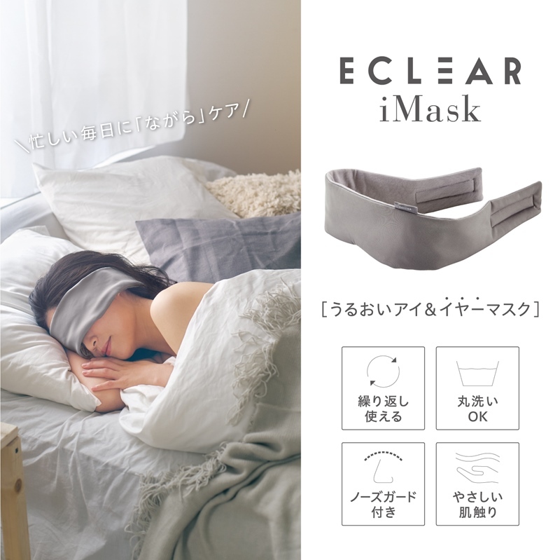 エレコム ECLEAR エクリア うるおい アイ&イヤーマスク iMask 睡眠 安眠 目元ケア 乾燥対策 疲れ目 眼精疲労 リラックス リラクゼーション ギフト｜ke-shop｜03