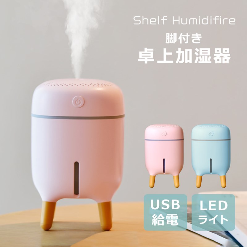 Airdog mini 卓上型加湿器