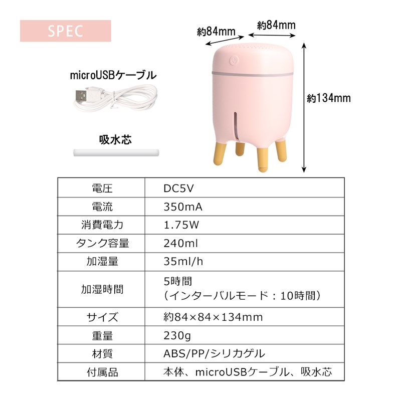 脚付き加湿器 卓上加湿器 静音 USB充電 LEDライト付き 加湿器 椅子型