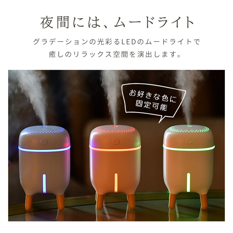 脚付き加湿器 卓上加湿器 静音 USB充電 LEDライト付き 加湿器 椅子型 脚付き加湿器 卓上加湿器 静音 USB充電 LEDライト付き 加湿器 椅子型