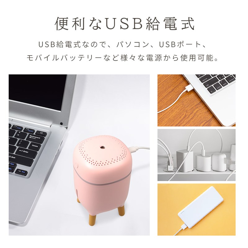 卓上型加湿器 ホワイト ピンク LEDライト付き 脚付き加湿器 卓上加湿器 静音 USB充電 LEDライト付き 加湿器 椅子型