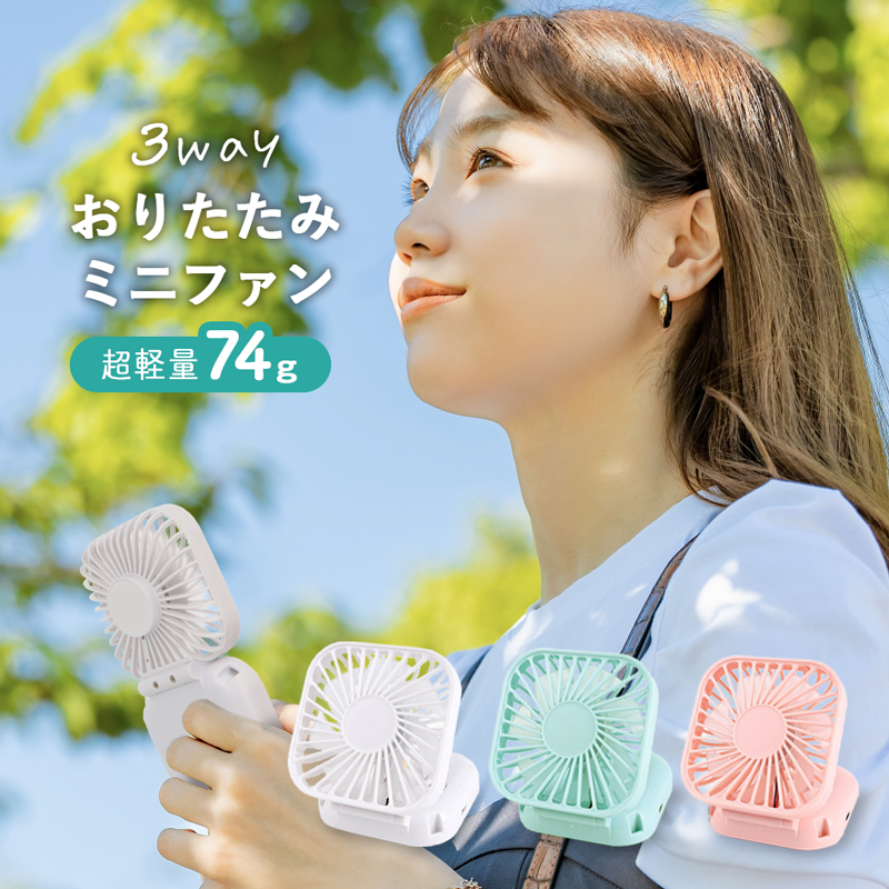 ハンディファン 折りたたみ ミニ扇風機 強風 静音 USB 充電 手持ち 首