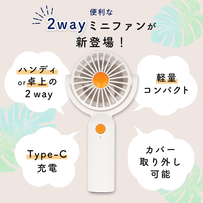＼最終値下げ!/ハンディファン おしゃれ かわ...の詳細画像2