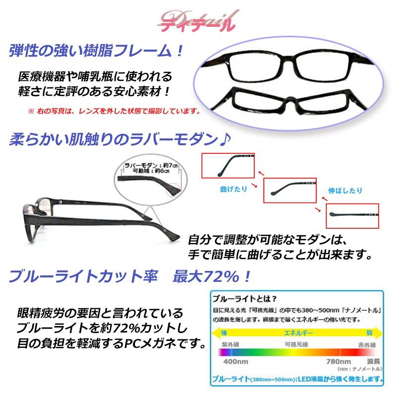 PCメガネ ブルーライトカットメガネ ハイカットモデル ブルーライトカット 72% メガネ 眼鏡 めがね UVカット パソコン 紫外線 カット｜ke-shop｜04