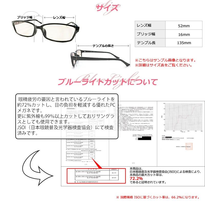 PCメガネ ブルーライトカットメガネ ハイカットモデル ブルーライトカット 72% メガネ 眼鏡 めがね UVカット パソコン 紫外線 カット｜ke-shop｜05